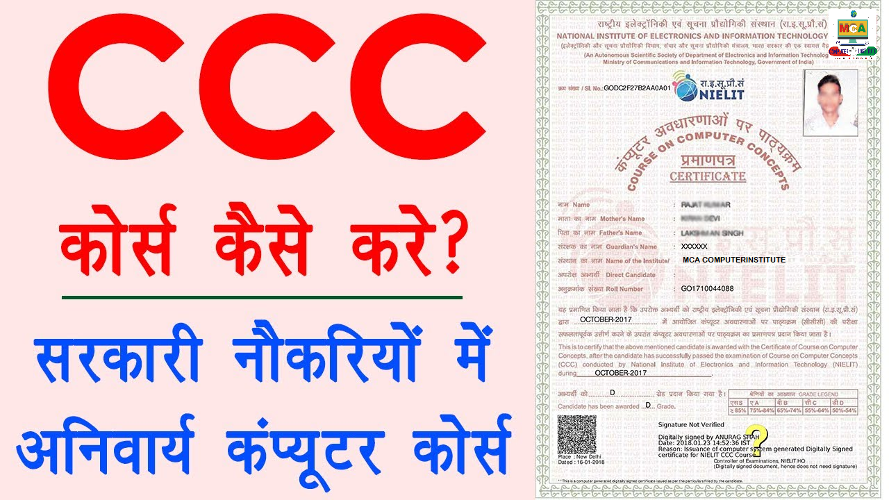 Course On Computer Concept(CCC)